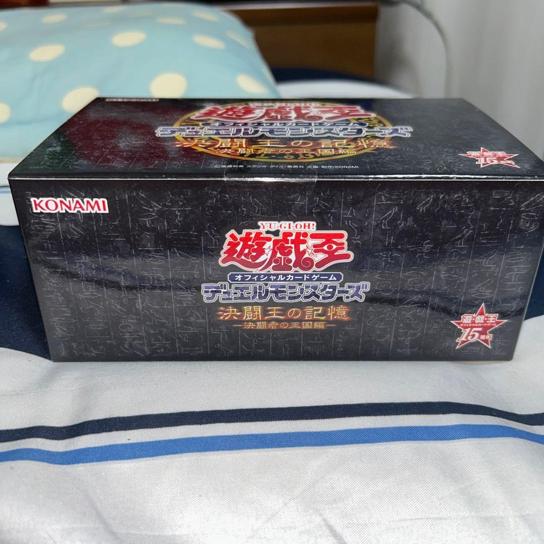 遊戯15周年　決闘者の王国編　未開封