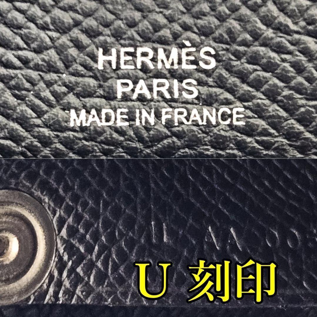 [箱付] エルメス ケース バスティア U(2022) A634