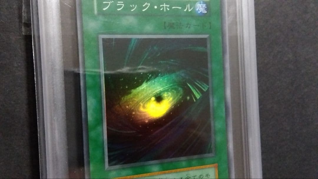 ARS10】「ブラック・ホール」初期 スーパー vol.1 DARK HOLE