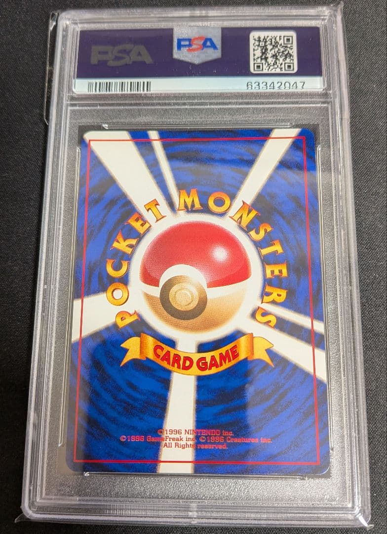 フシギダネ イントロパック 旧裏 PSA9 ポケカ bulbsaur deck