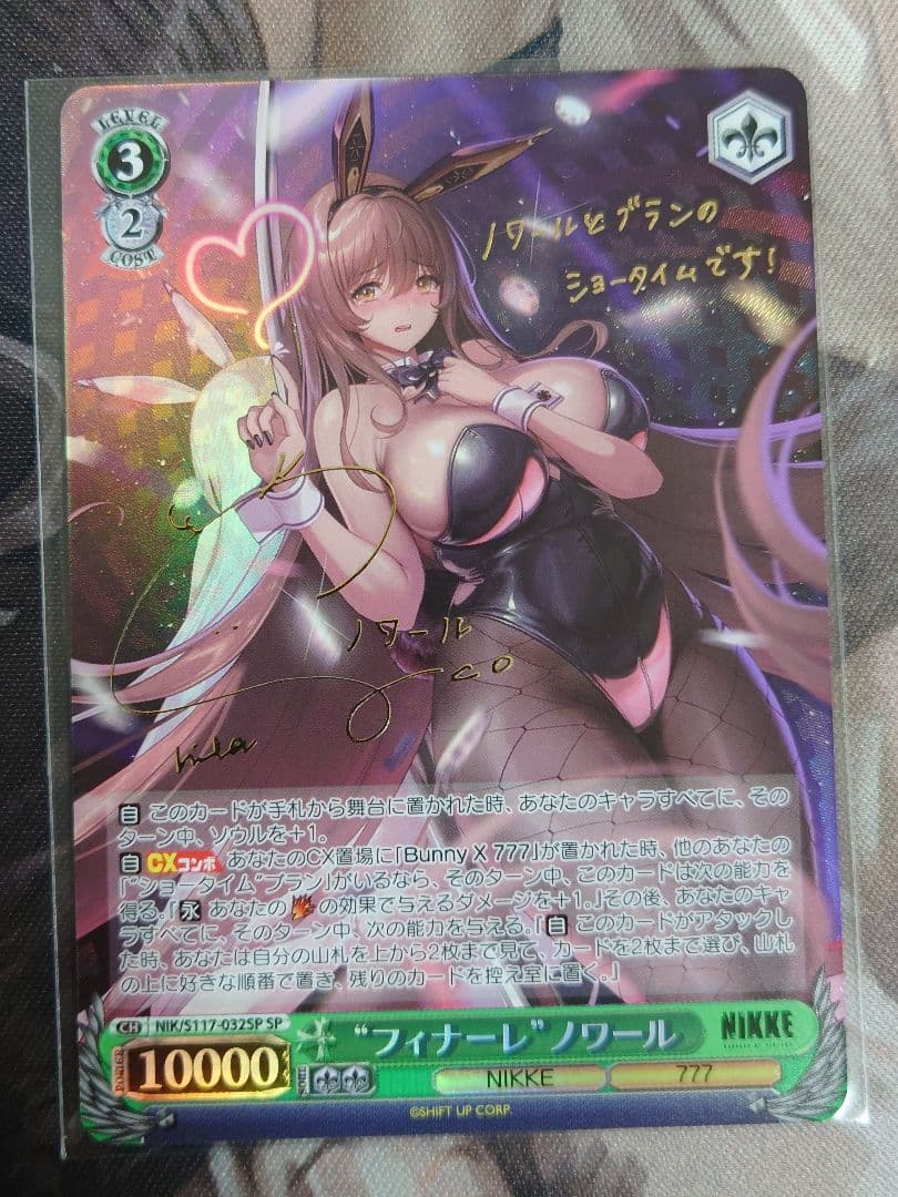 フィナーレ ノワール spサイン ヴァイスシュヴァルツ s117-032 フィナーレ ノワール spサイン ヴァイスシュヴァルツ s117-032