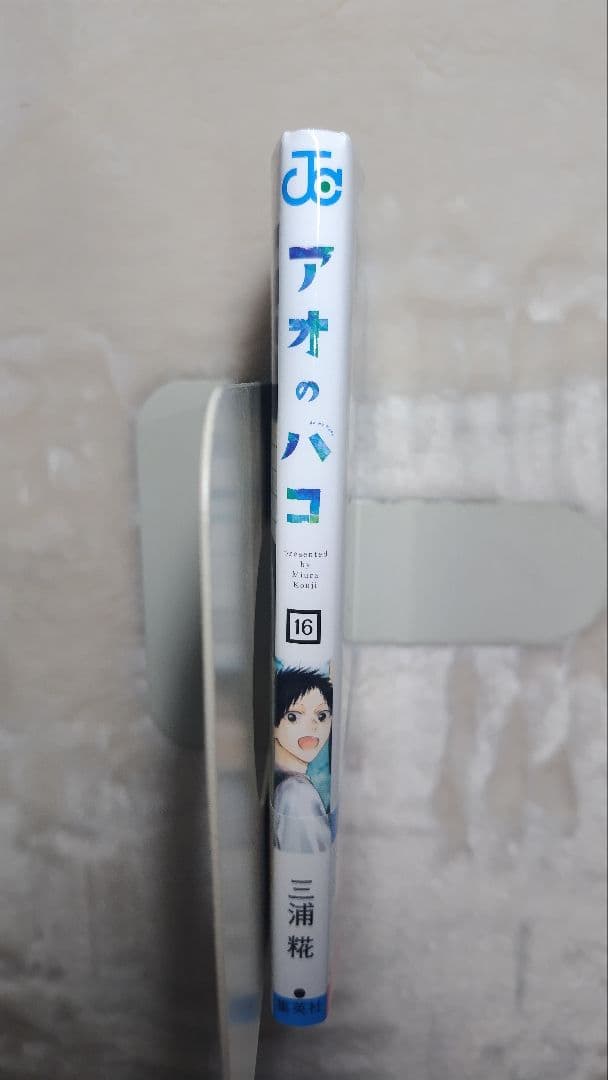 【漫画/全て初版/美品】アオのハコ　全22 巻