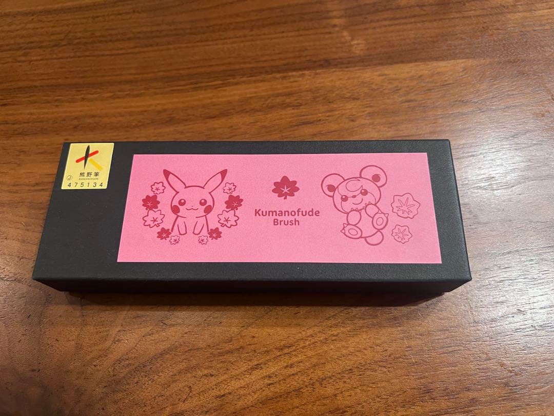 広島限定品　ブラシ3本セット　ポケモンセンターヒロシマ　熊野筆