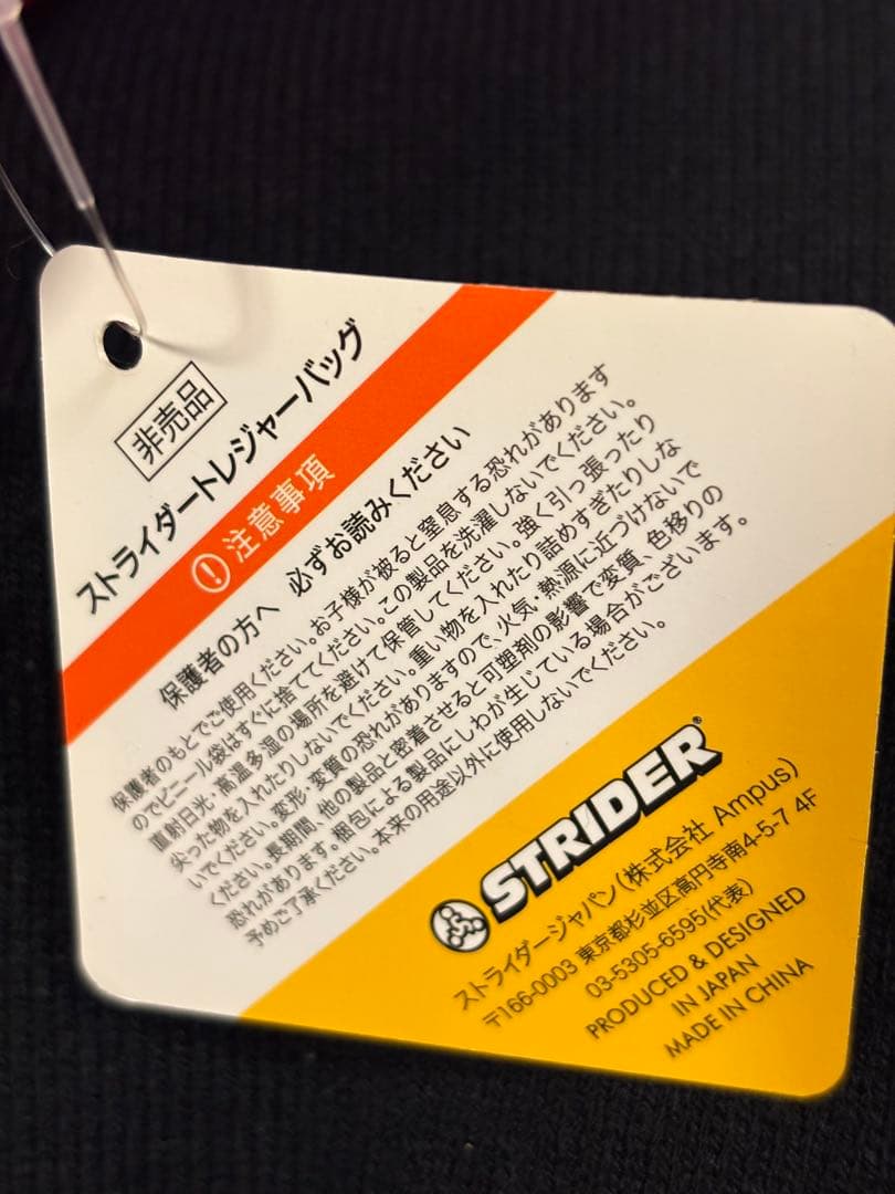 美品】STRIDER スポーツ12インチ セーブザ・チルドレン 非売品バッグ付