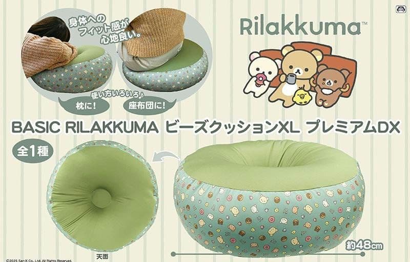 リラックマ ミッフィー ティーポット カップ 時計 ビーズクッション マグ