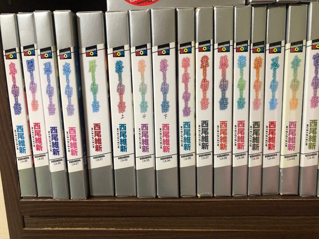 西尾維新 物語シリーズ 全巻 31冊