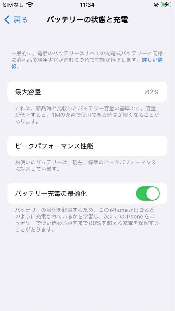 Apple iPhone8 64GB初期化済みSiMフリー Apple iPhone8 64GB初期化済み