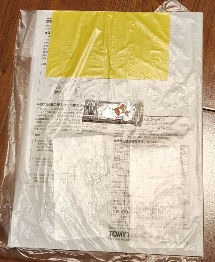 【美品】TOMIX 近畿日本鉄道30000系ビスタカー4両セット 98559