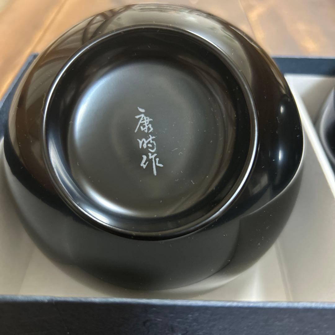 輪島塗　高級漆器　漆芸　しばた　柴田康時作　長寿椀