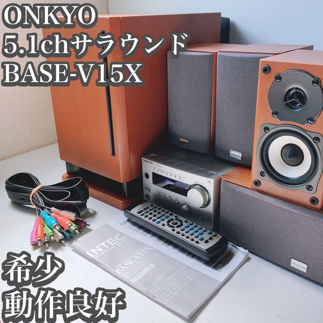 ホームシアターシステム ONKYO 5.1chサラウンドスピーカー