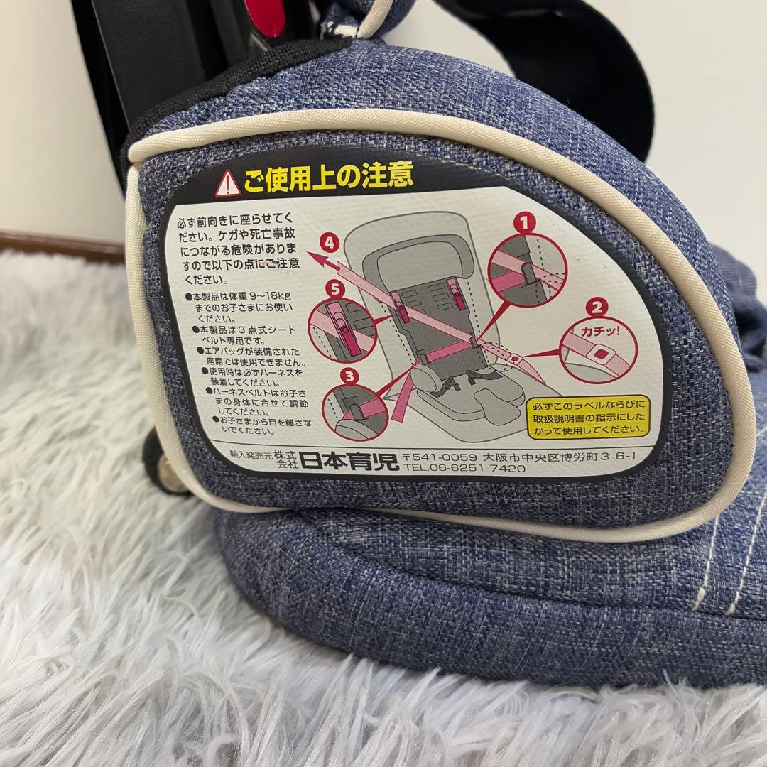 極美品 日本育児 トラベルベストECプラス デニム 未使用級