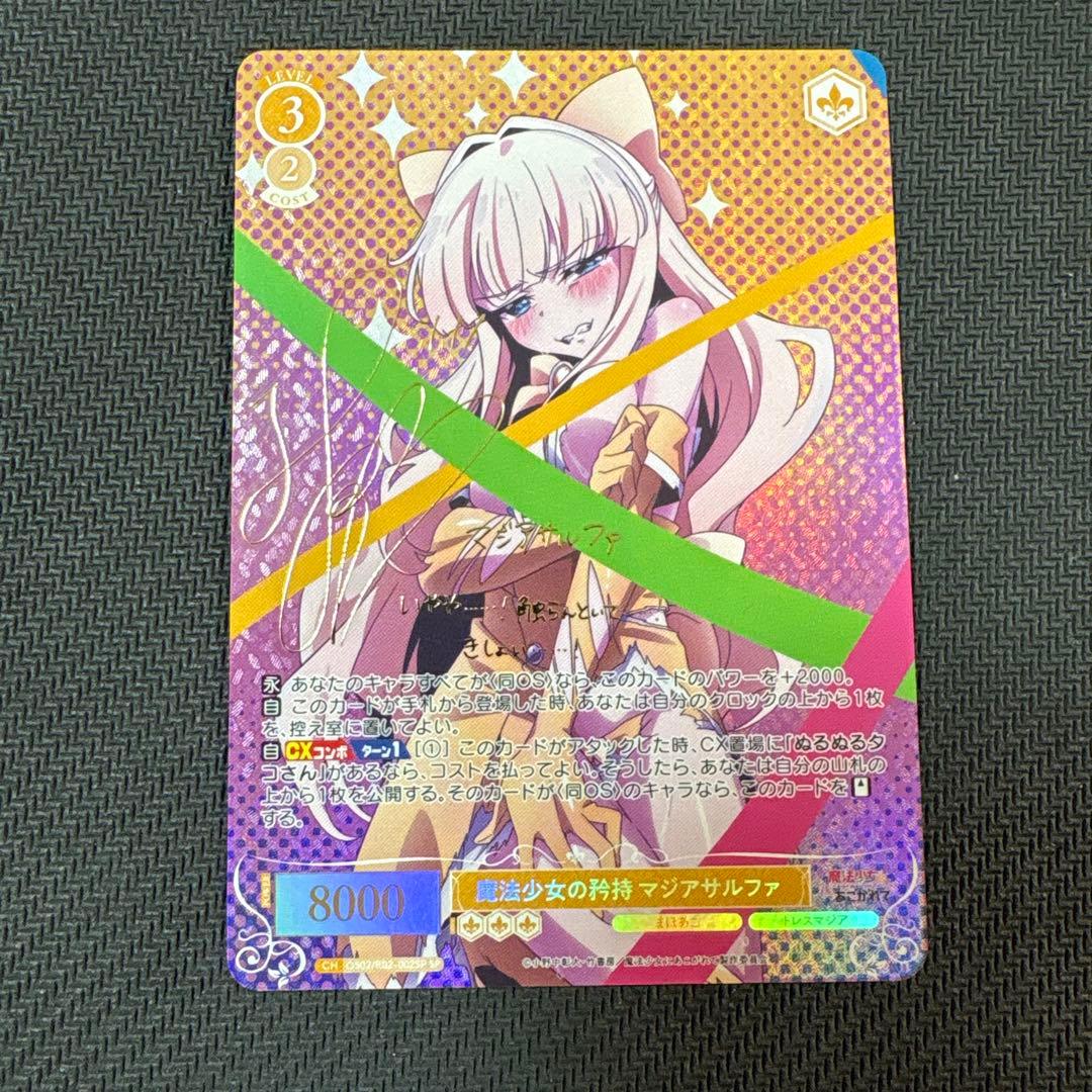 SSP 未来へ一緒に 雪花ラミィ