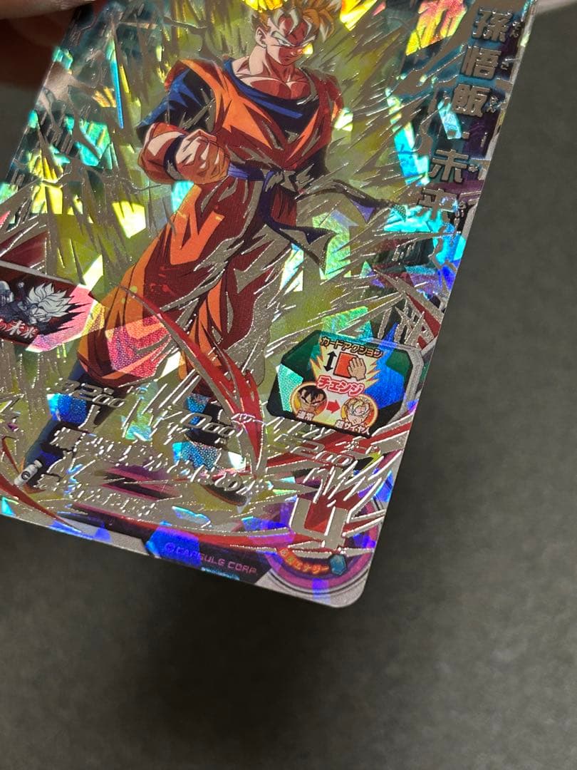 スーパードラゴンボールヒーローズ　専用出品