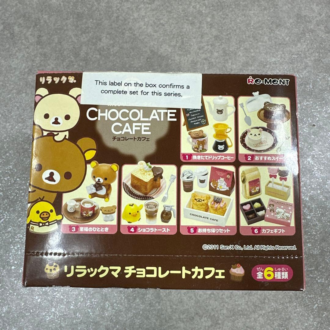 リーメント リラックマ チョコレートカフェ 全6種 コンプリート