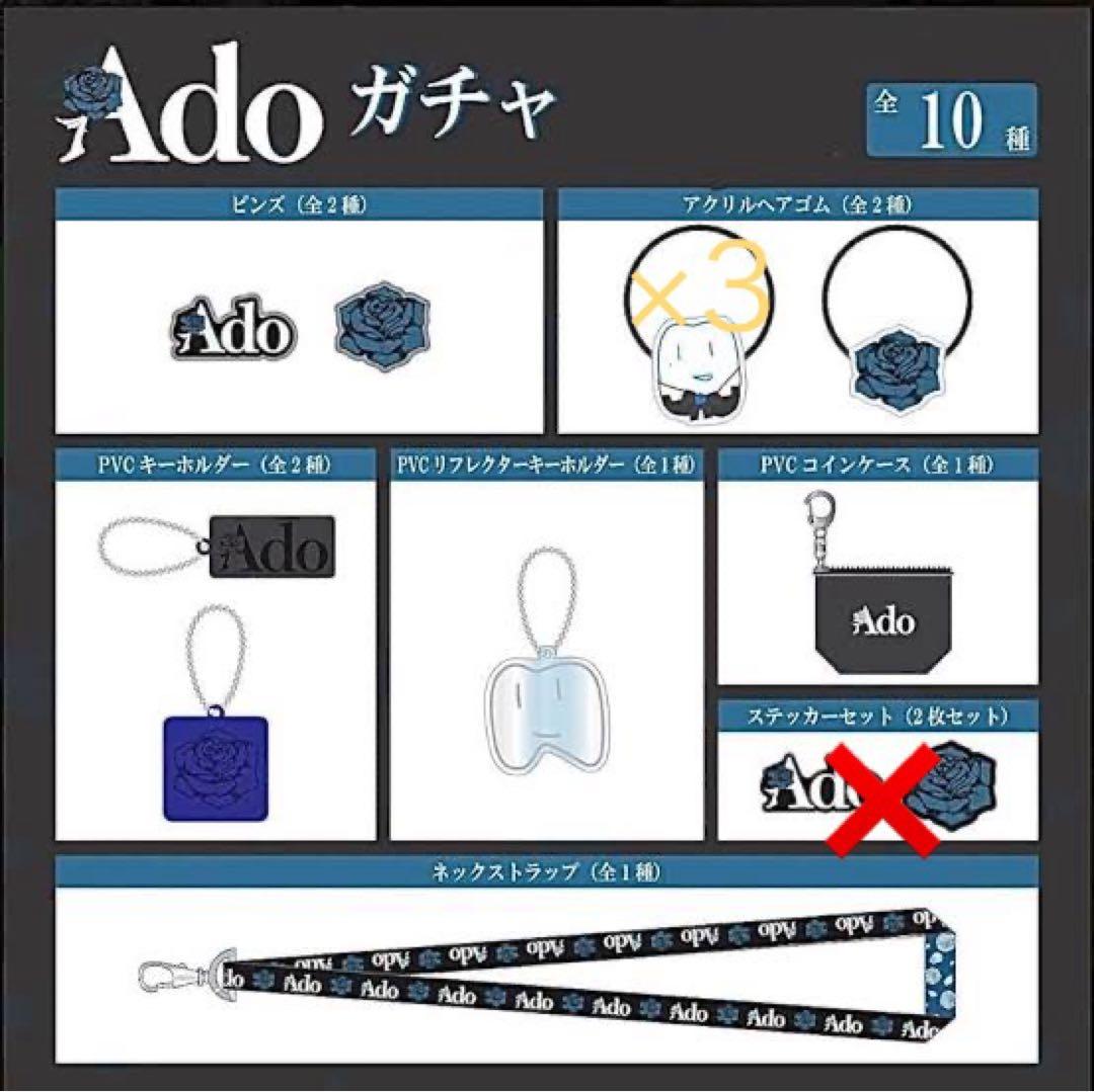 Ado アド グッズ まとめ売り Ado ライブグッズ まとめ売り 5点セット