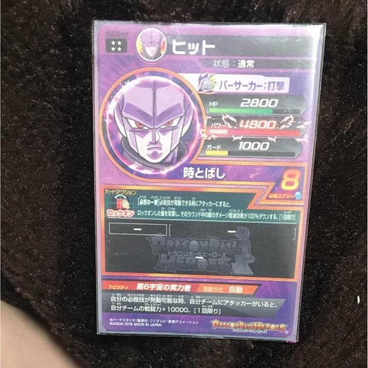 ドラゴンボールヒーローズ ヒット ur