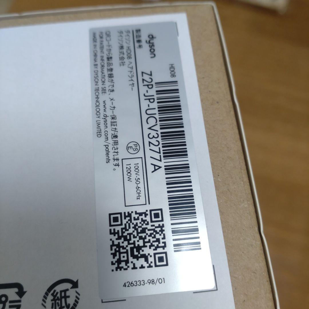 【特価】dyson supersonic ドライヤー ブラック