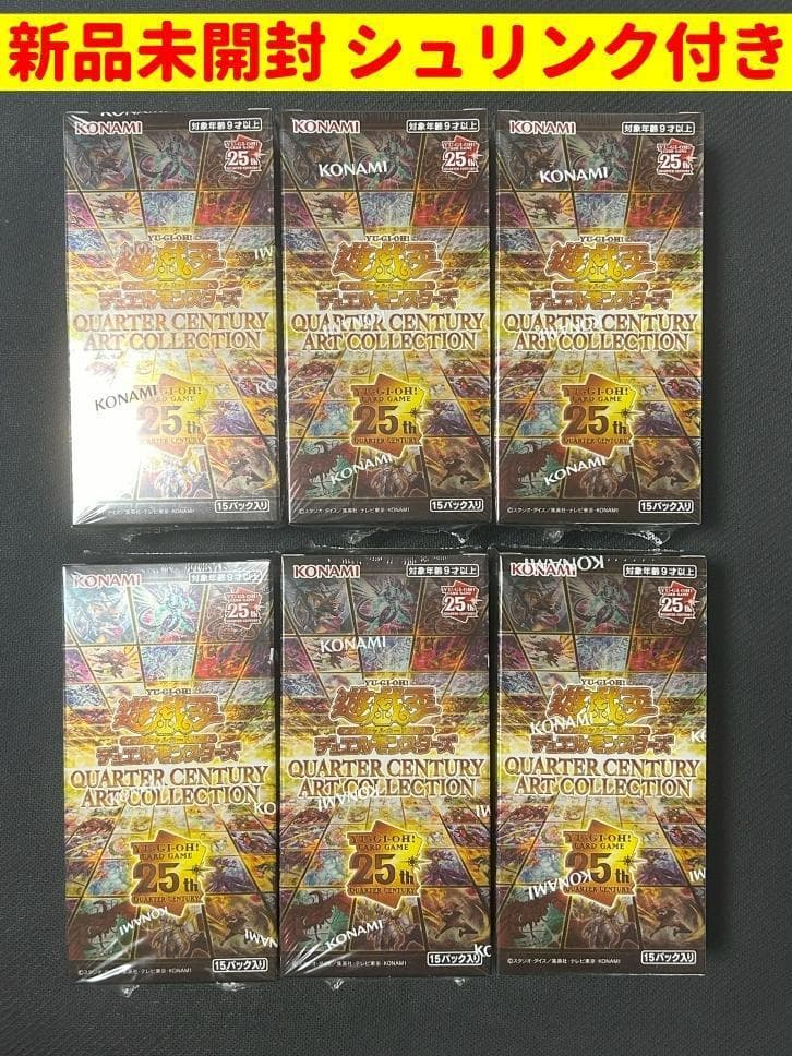 アートコレクション遊戯王】遊戯王25th QUARTER CENTURY ART COLLECTION