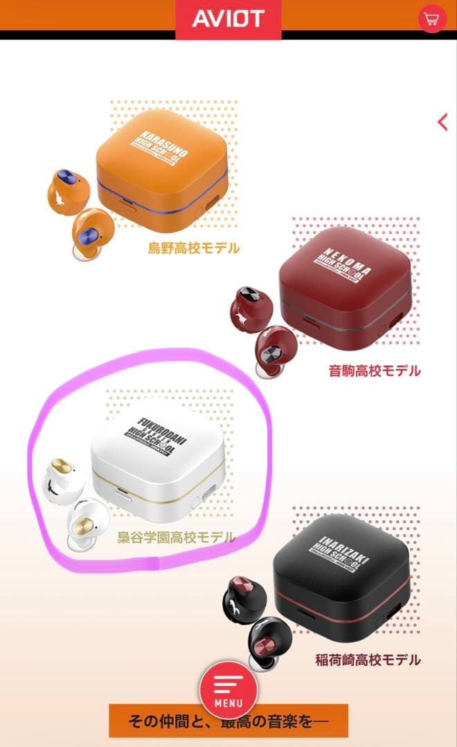 【未開封】ハイキュー ︎ ︎木兎 ︎ ︎赤葦 ︎ ︎AVIOT ︎ ︎イヤホン ︎ ︎梟谷高校モデル