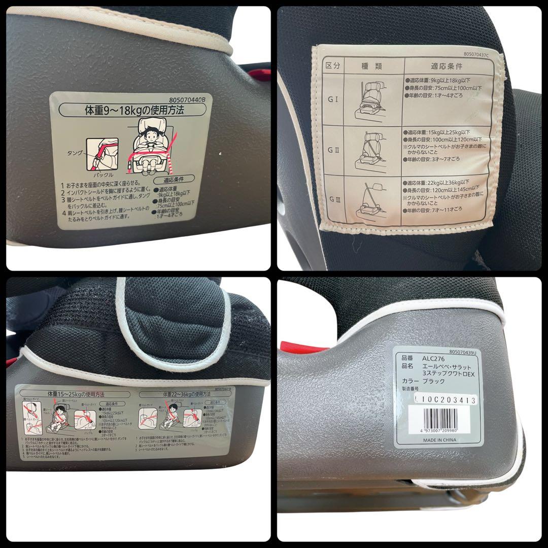 【大人気】 AILEBEBE ALC276 サラット 3ステップクワトロEX