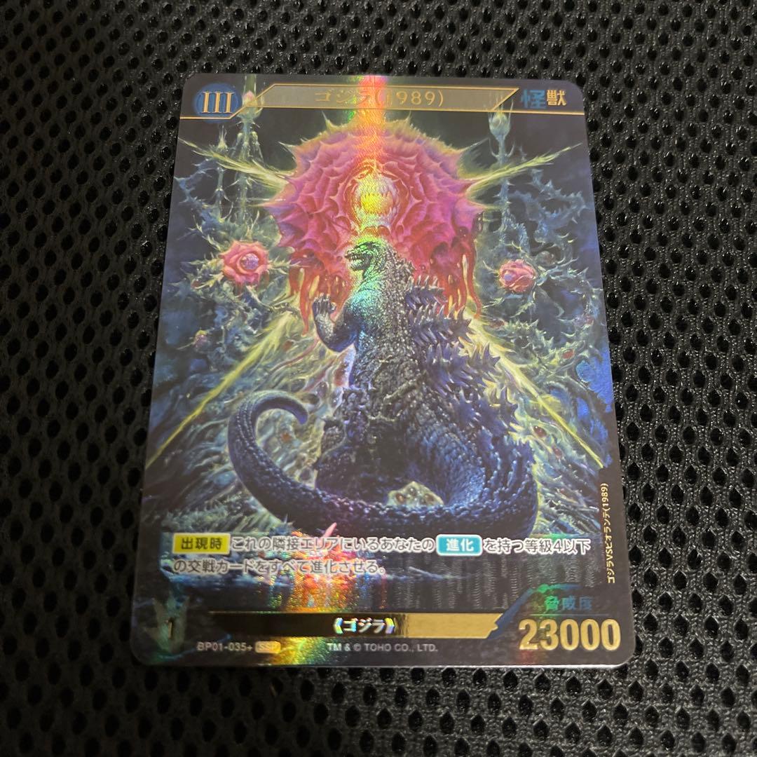 ゴジラカードゲーム パラレル ゴジラ（1989） SSP - メルカリ
