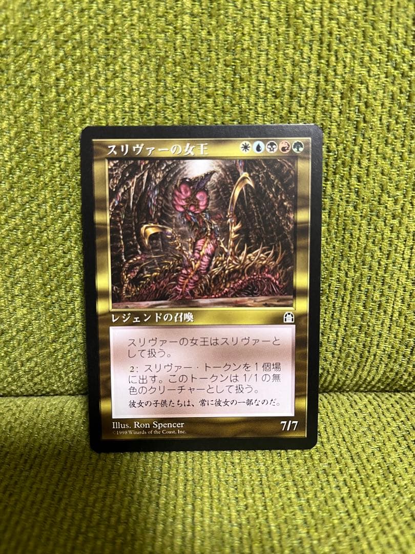 MTGスリヴァーの女王 日本語版