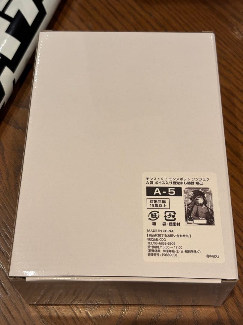 モンストくじ モンスポット新宿 くじ A賞 ボイス入り目覚まし時計 妲己 popup2025_voice_akusuta_dakki_