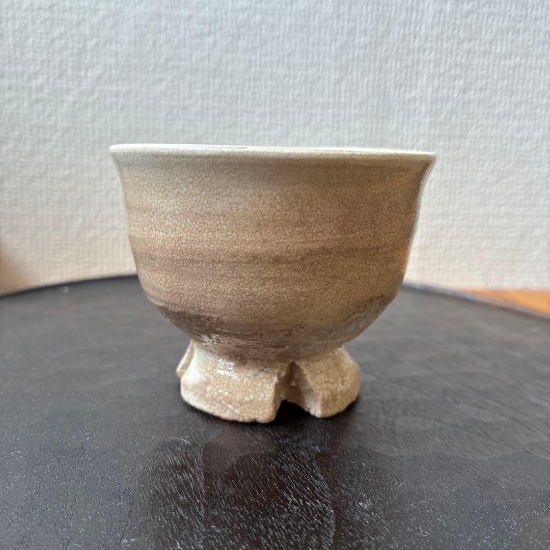 内村慎太郎 割高台 ぐい呑み 酒盃