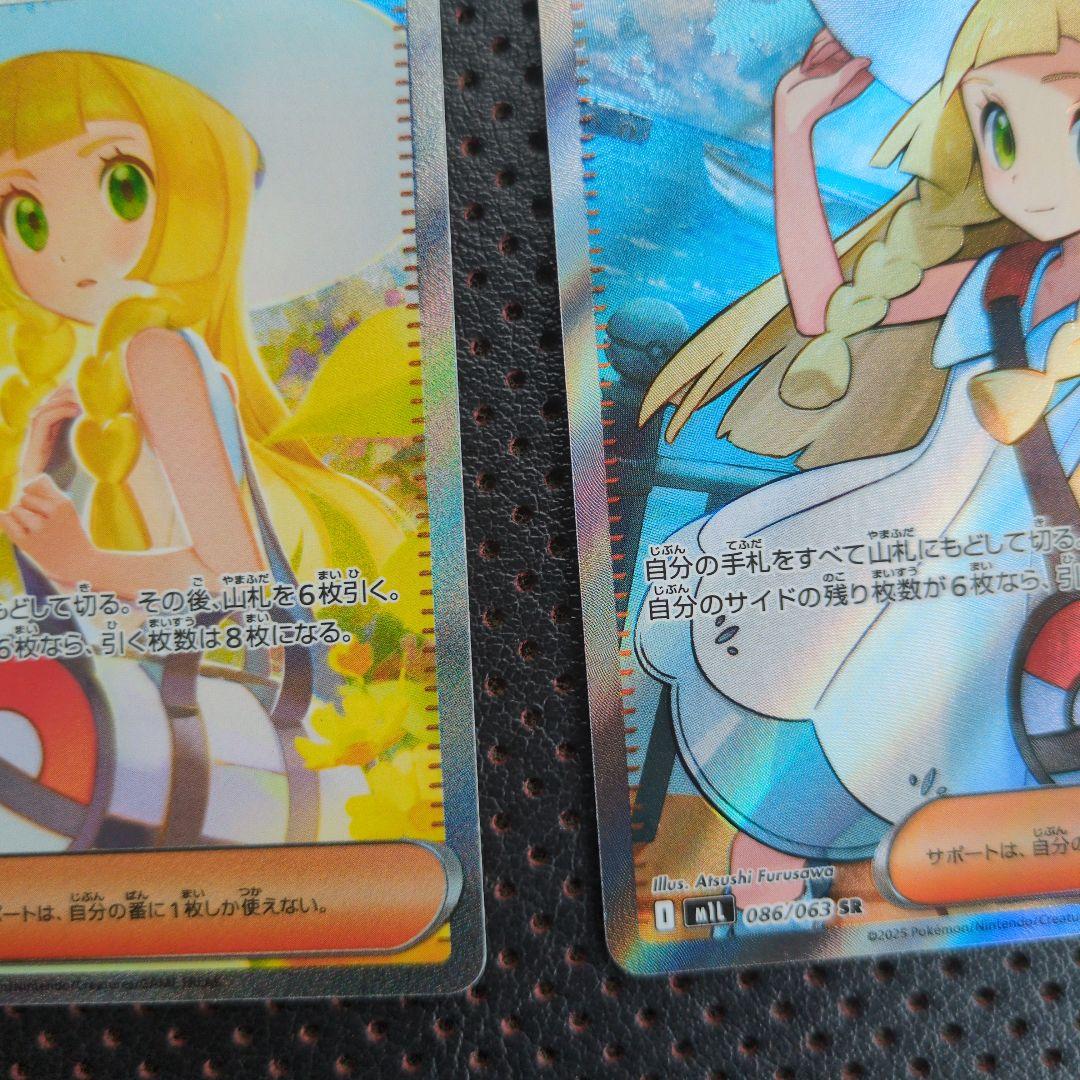 リーリエの決心 SAR　SR トレーナーズカード メガブレイブ