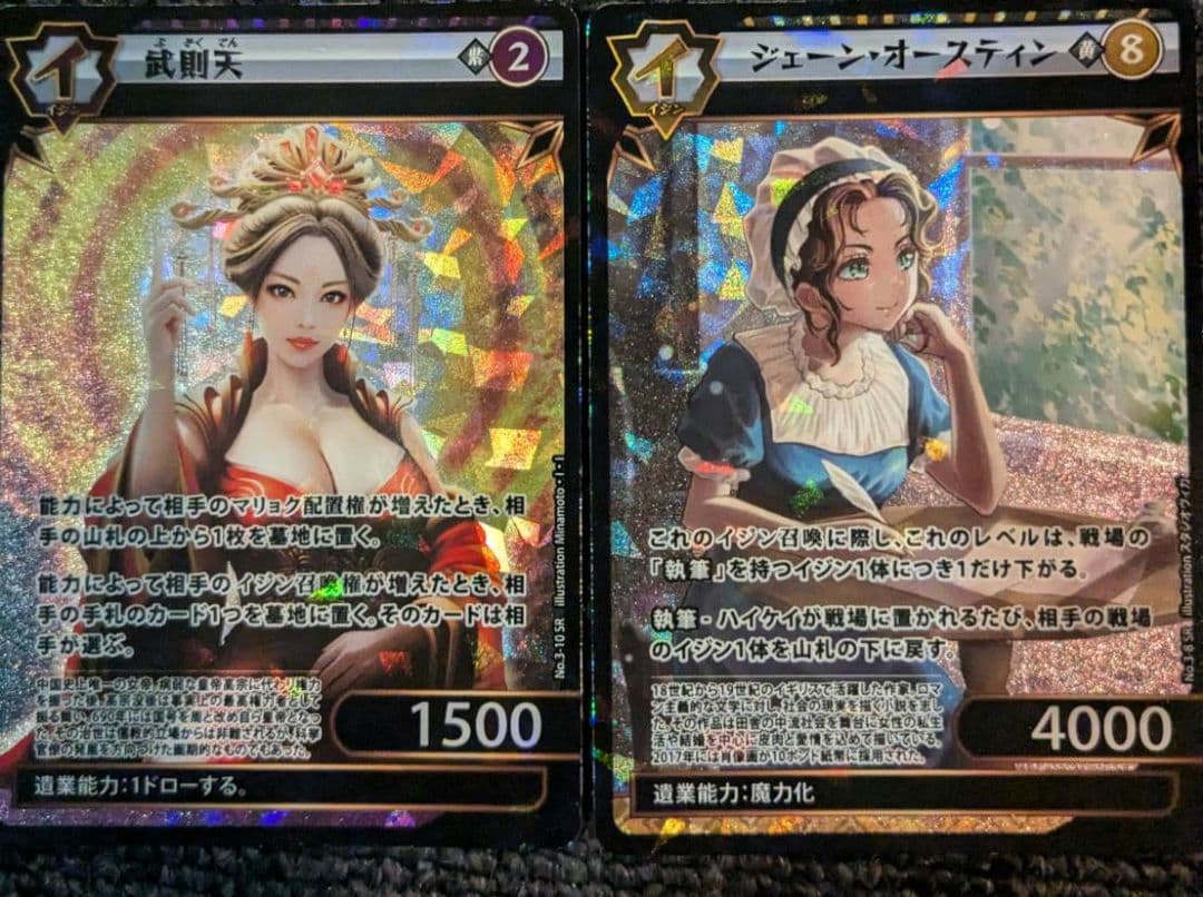 値下げ！！早いもの勝ち【レア】イジンデン10枚　/　蟲神器2枚【計12枚セット】