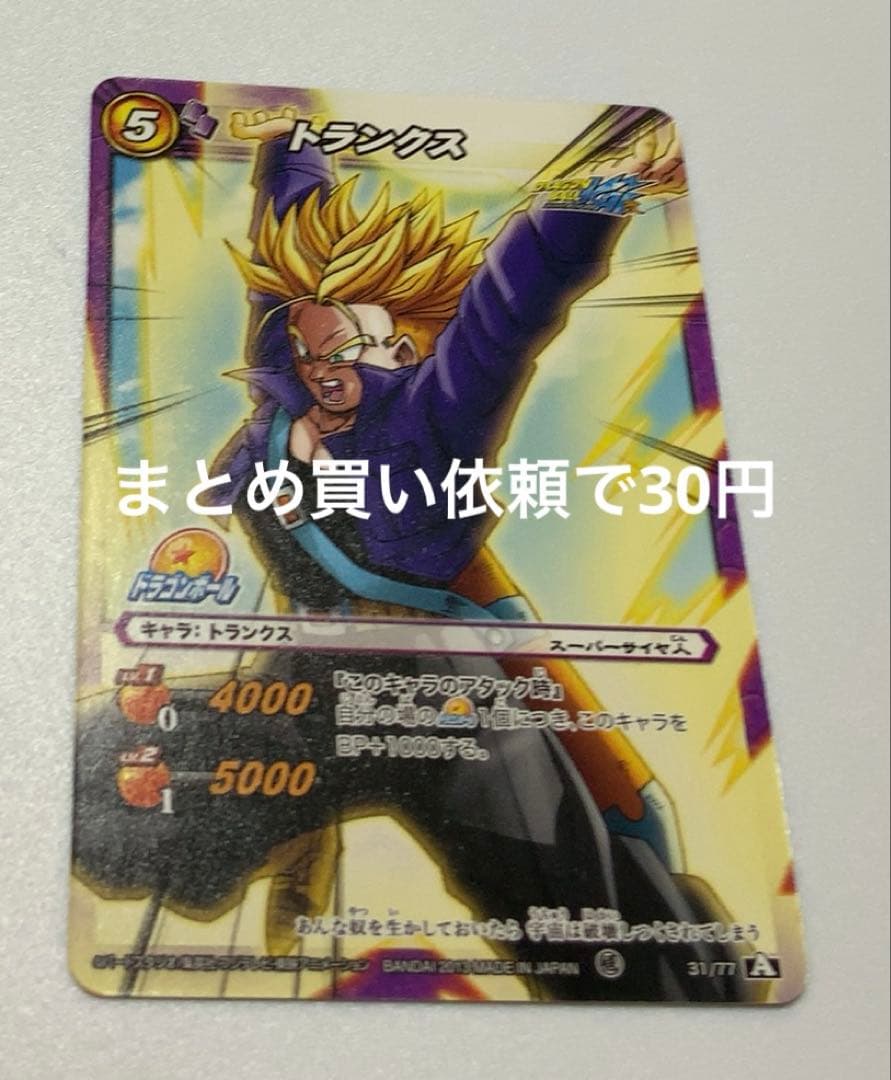 ドラゴンボールミラクルバトルカードダストランクス - メルカリ