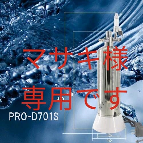 PRO-D701S 化学反応式CO2添加システム ディフューザー・逆流防止弁付き