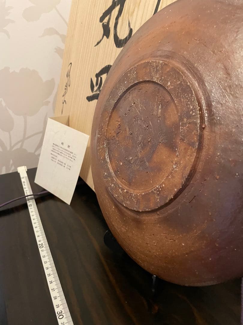 未使用 高級 備前焼 風来 手作り皿 共箱付き 伝統的な日本の