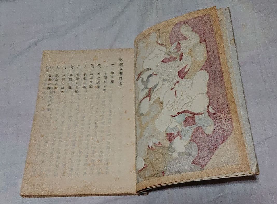 大正時代発行の古い本骨董？