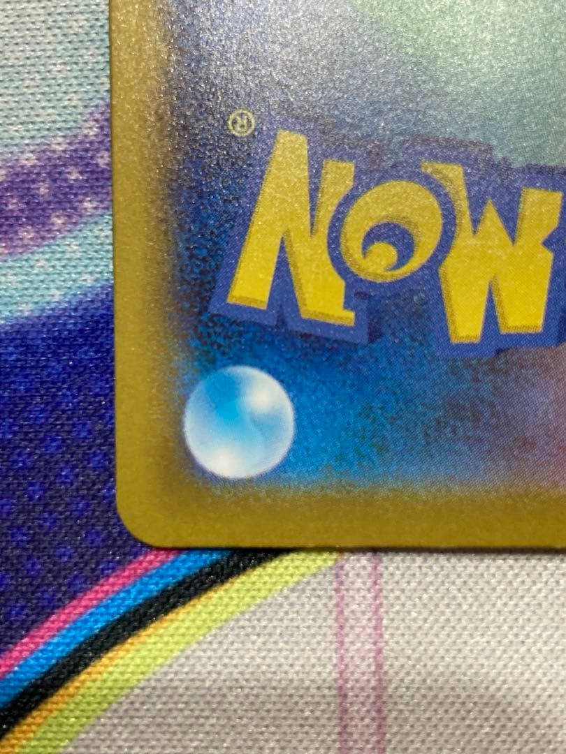 ピカチュウex SAR スタートデッキ100　美品