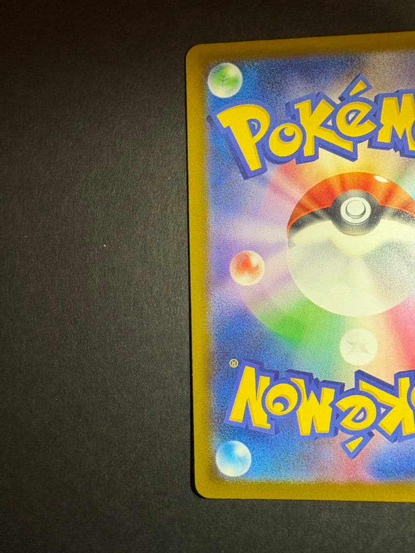 あ*お様 ポケモンカード ピカチュウex SAR 234/193