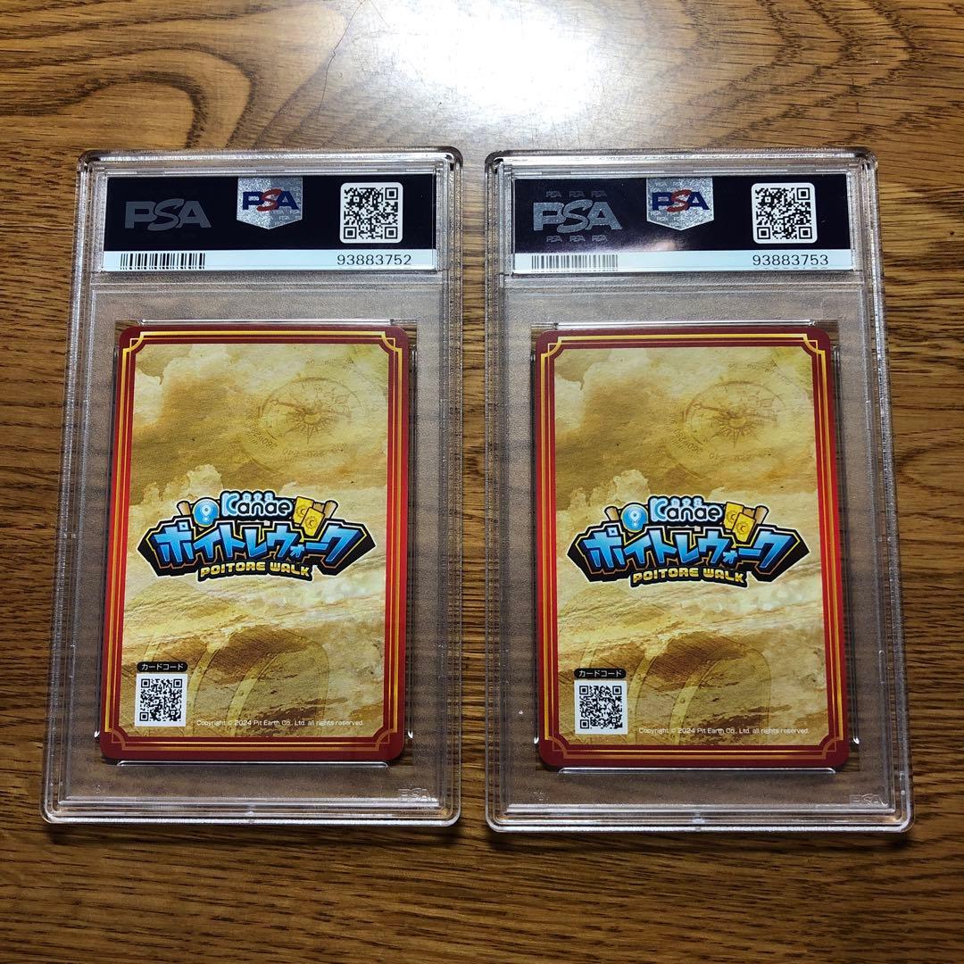 ポイトレ　psa10