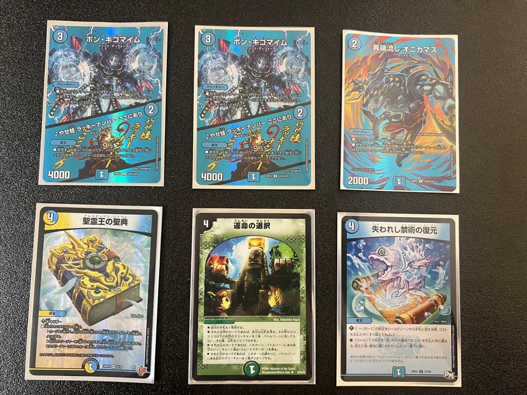 デュエマ トリーヴァダーバンデ デッキ 調整パーツつき