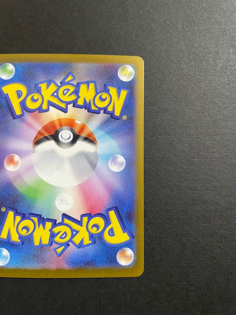 【プレイ未使用品】ニャースex sar /ムニキスゼロ収録人気ポケモンSAR