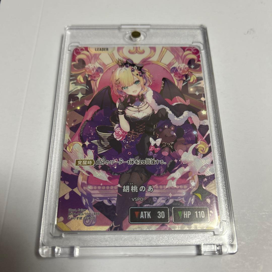 セボン 胡桃のあ LRPP