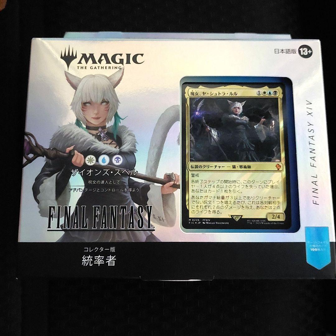 FF MTG 統率者デッキコレクター版日本語サイオンズ・スペル