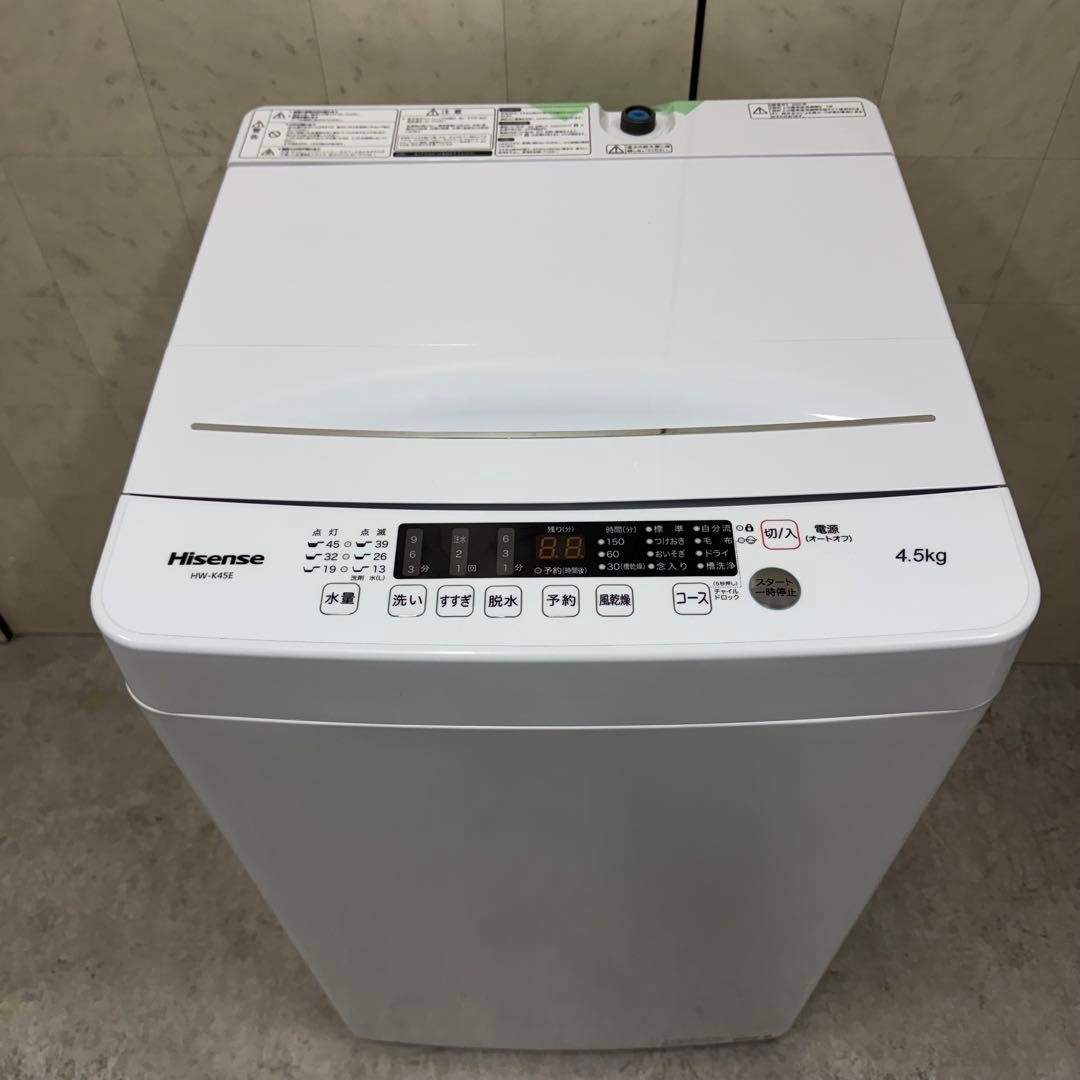 【配送・設置無料‼️】ハイセンス 洗濯機 HW-K45E 4.5kg 25年製