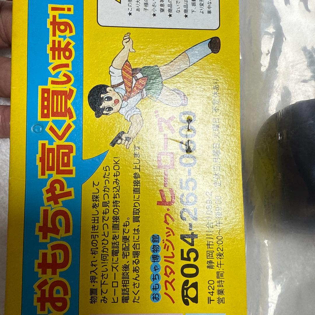 鉄人27号 ソフビ人形　ノスタルジックヒーローズ