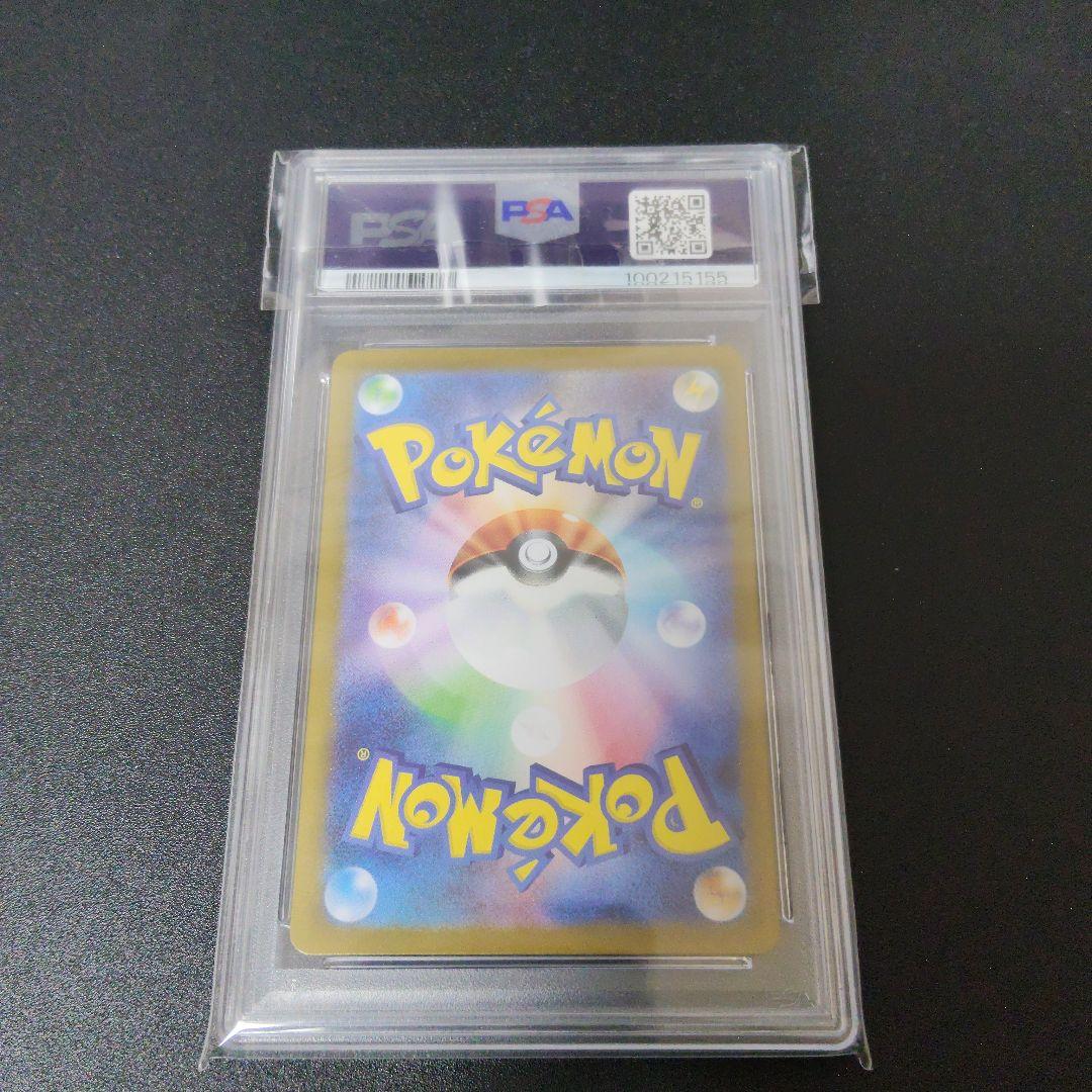 ゲッコウガex PSA10