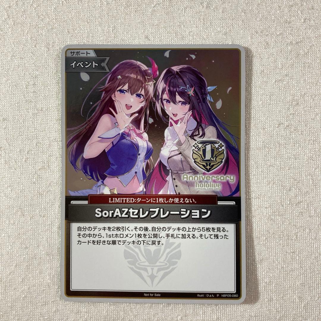 SorAZセレブレーション ホロライブ ホロカ プロモ 4枚 1周年 PR
