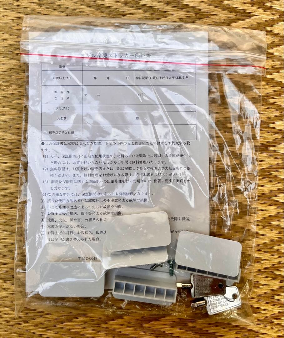 ②【送料無料】ヒジル 冷凍庫 HJR-F230 230L 2018年製