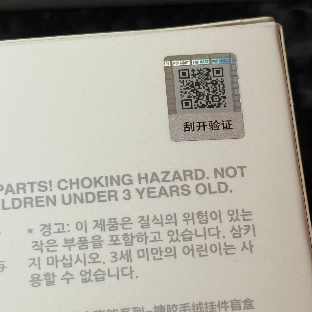 正規品 ラブブ Big into Energy LABUBU ４体セット