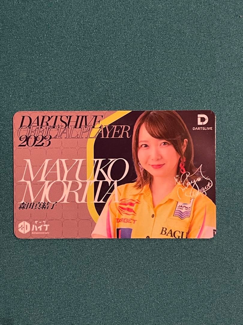 ダーツライブカード森田真結子