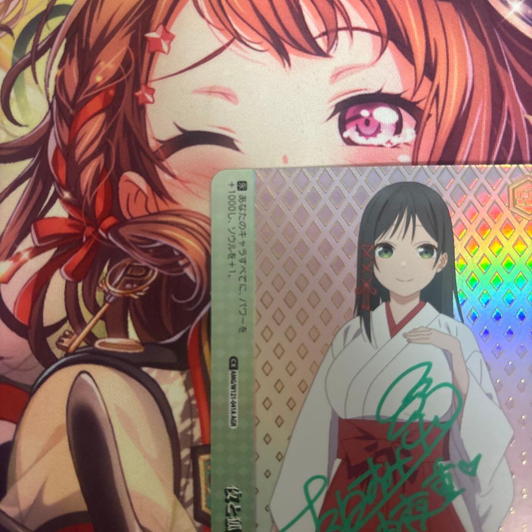 夜と狐 甘神夜重 AGR シリアルナンバー1 WS ヴァイス 甘神さん