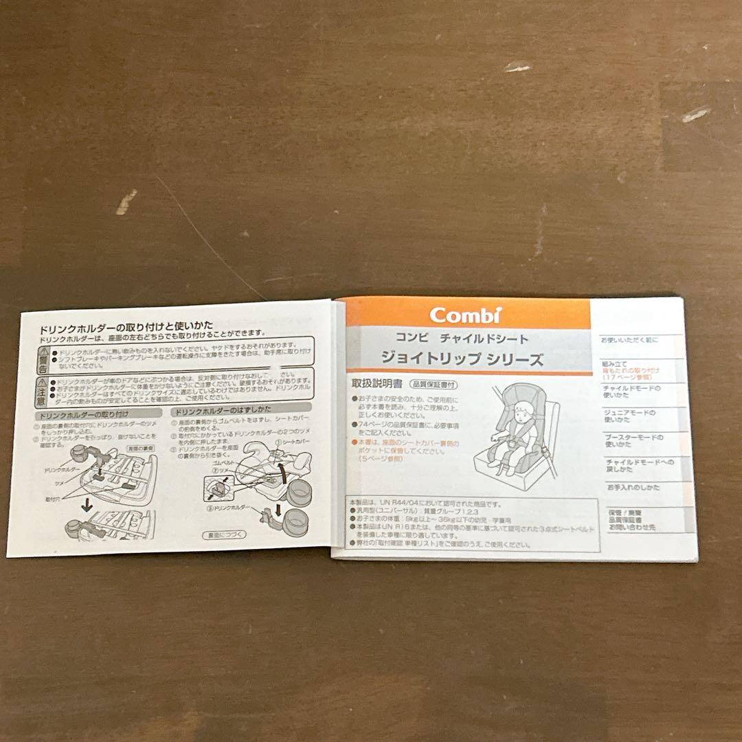 【美品】コンビ ジョイトリップ エッグショック S GG トリノブラック